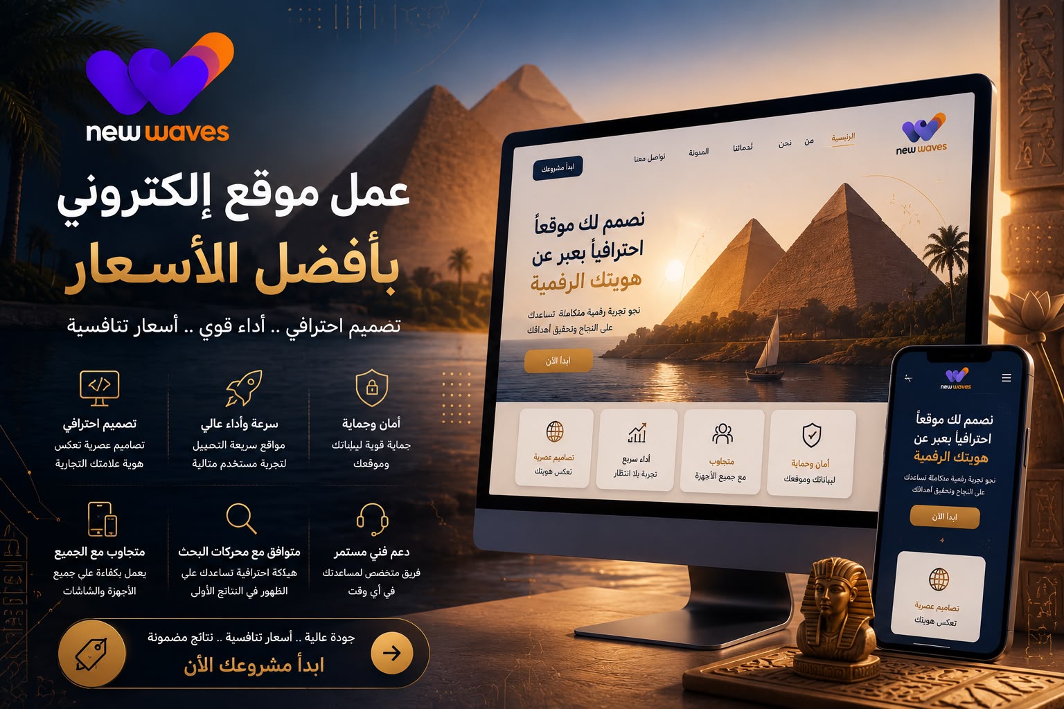 عمل موقع الكتروني بأفضل الأسعار