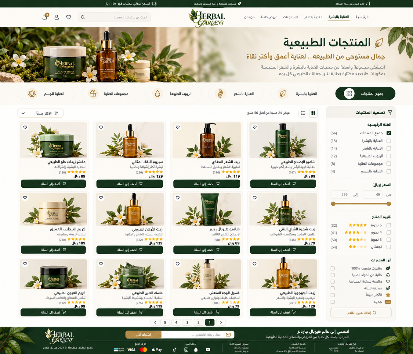 Herbal Gardens