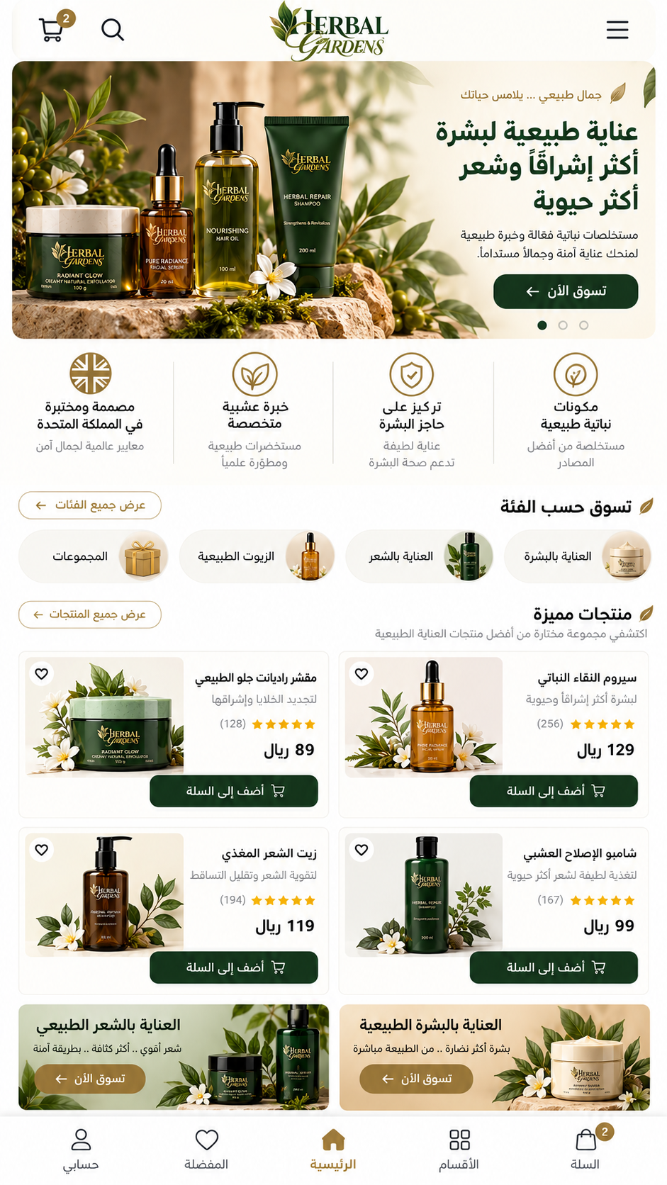 Herbal Gardens