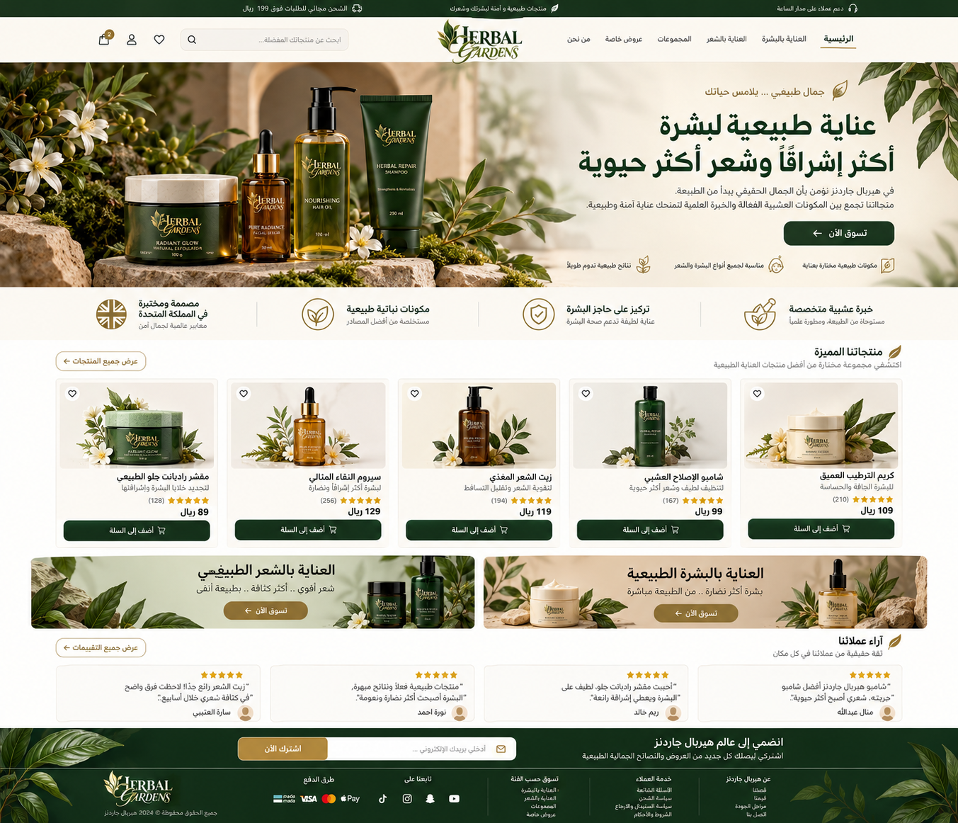 Herbal Gardens