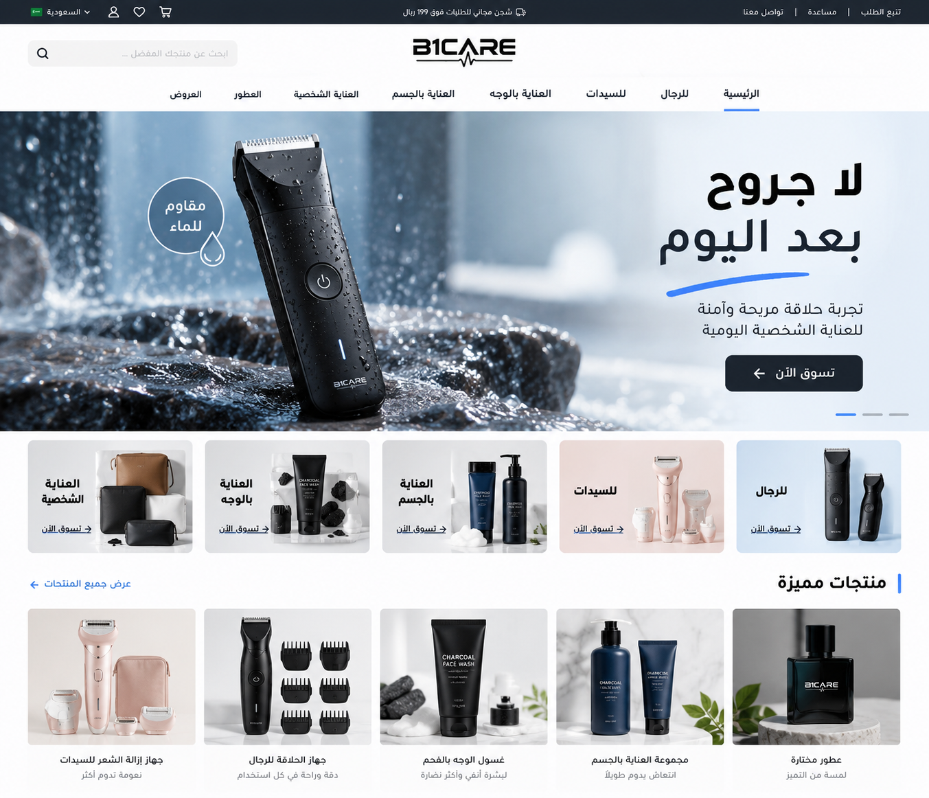 B1CARE