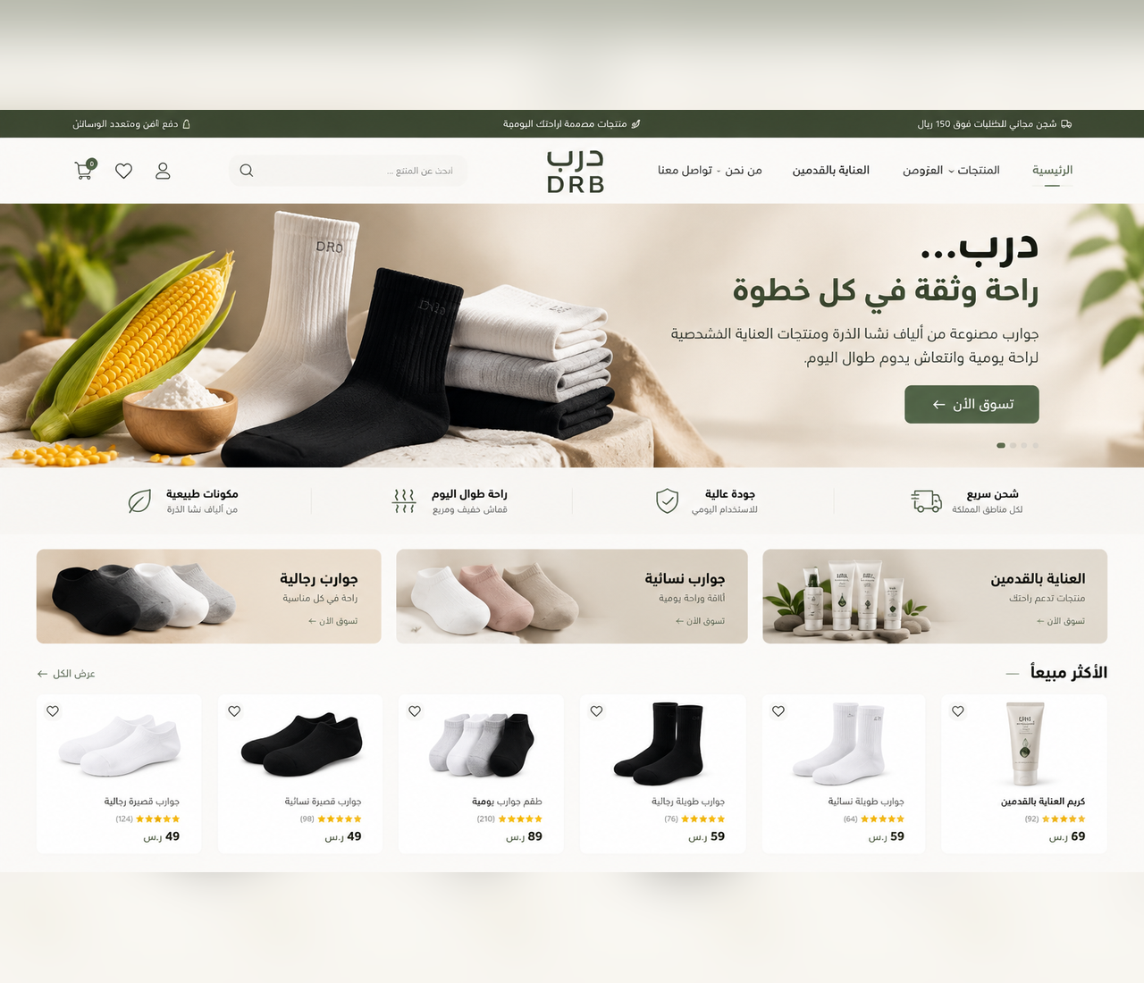 درب