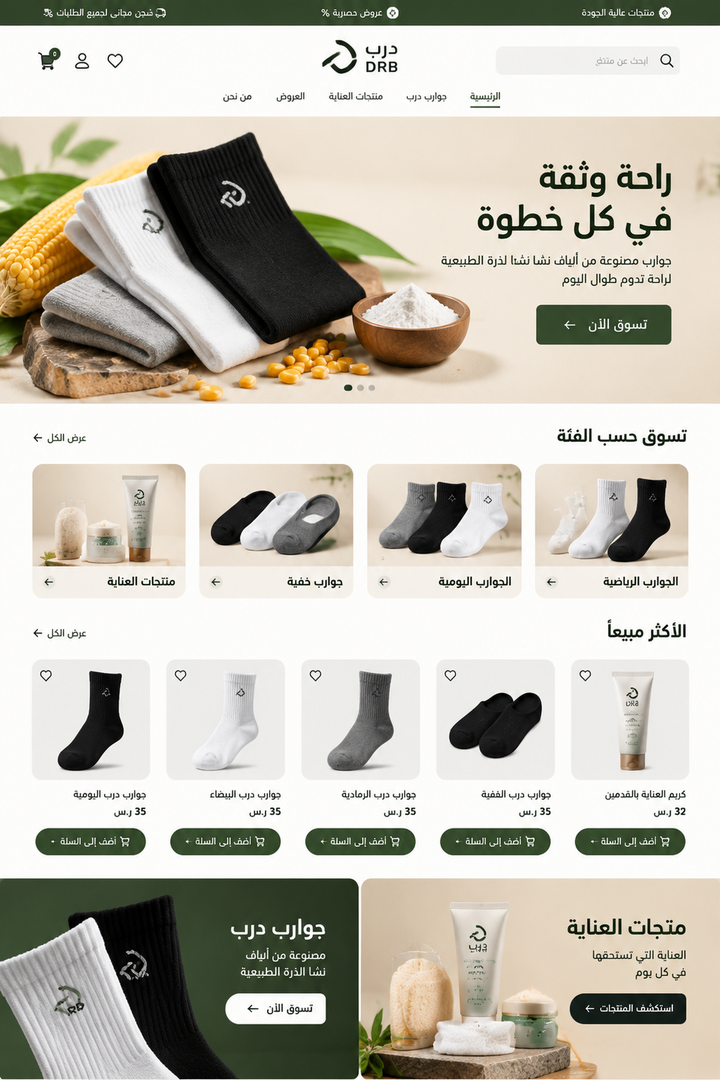 درب