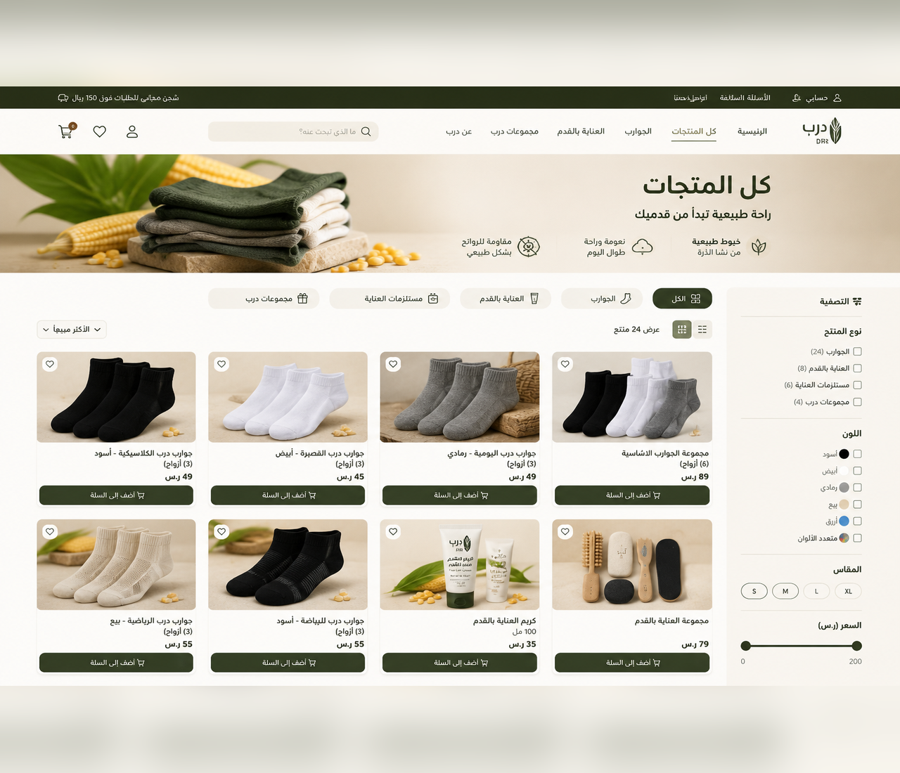 درب
